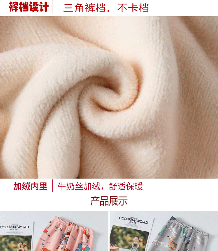 加绒裤子 (8).gif