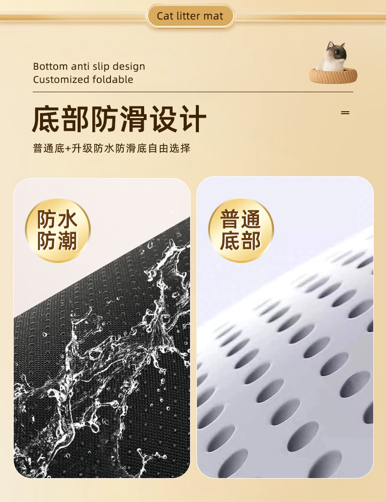 猫咪形状猫砂垫详情_07.png