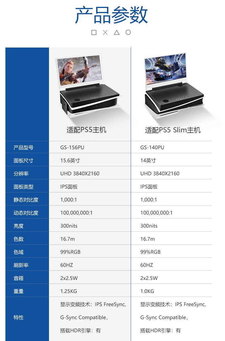 PS5一体机_简体_14