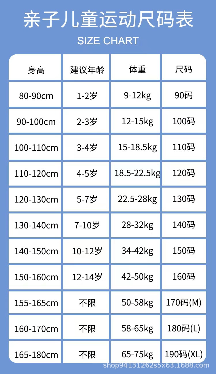 尺码表.jpg