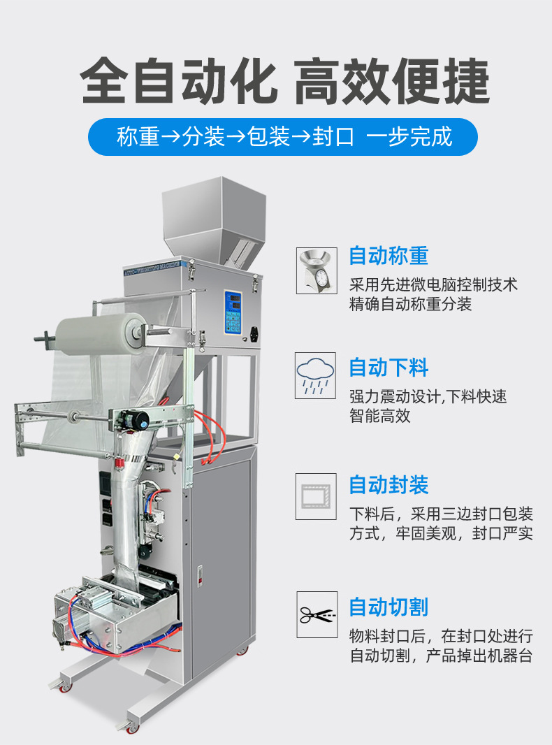 立式真空包装机_08