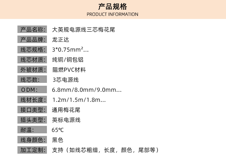 大英梅花尾4