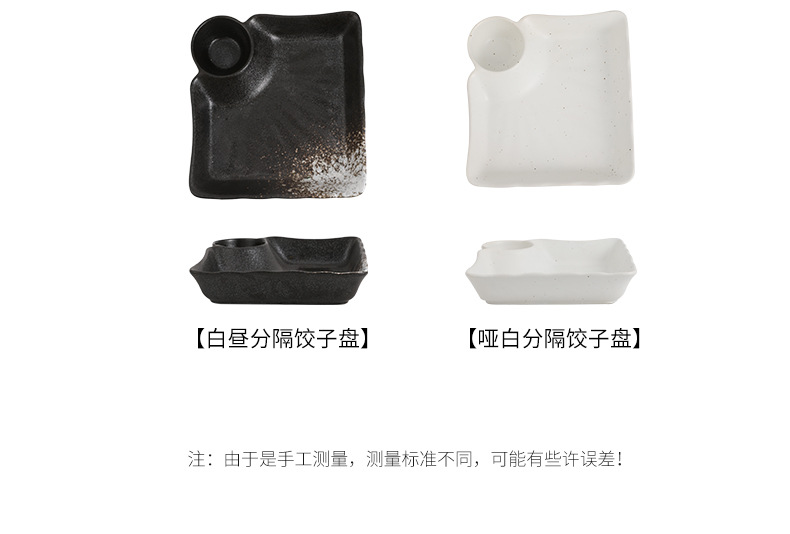 日式饺子盘_07