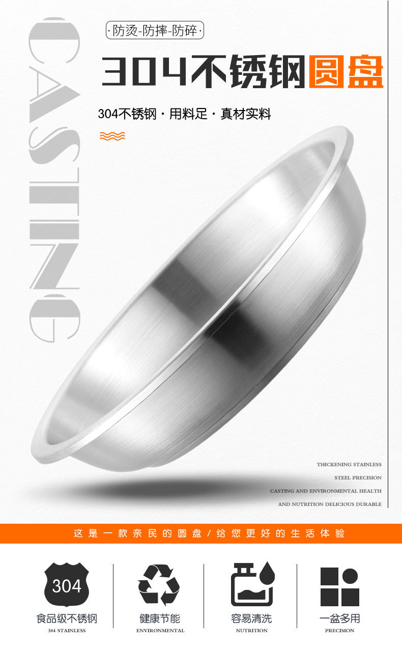 304圆盘_01