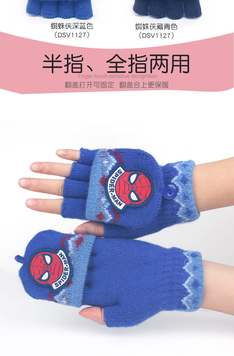 DSV1123蜘蛛侠半指手套详情_04