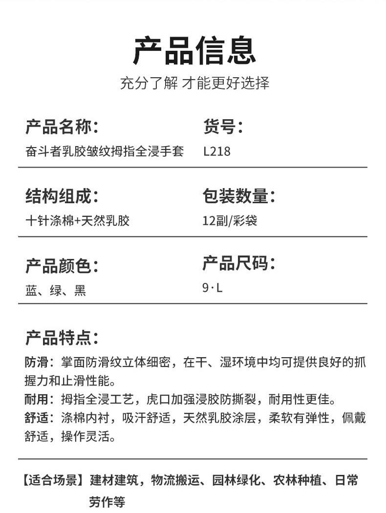 奋斗者L218详情页_14.jpg