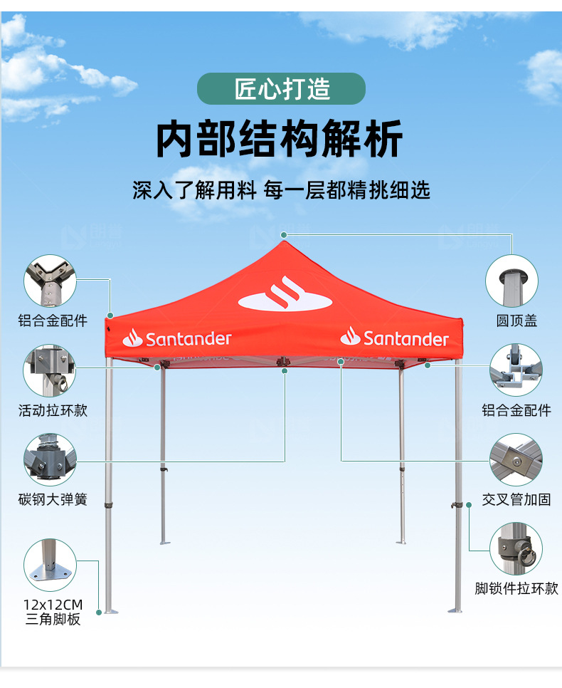 活动展览帐