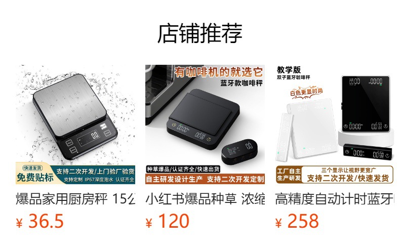 预览状态下无法点击,发布后,可点击跳转到对应的商品页面