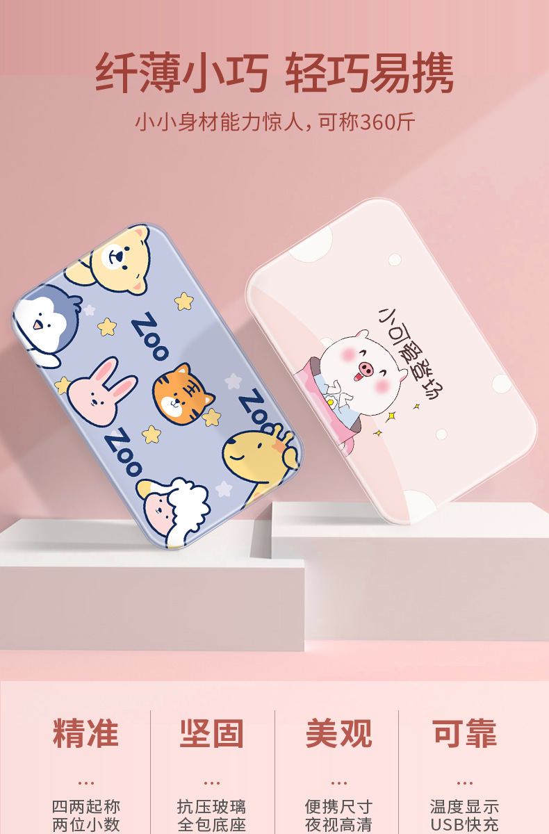 20220919迷你秤_01