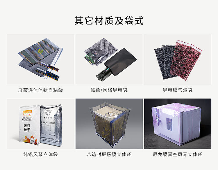 防静电更多产品.jpg