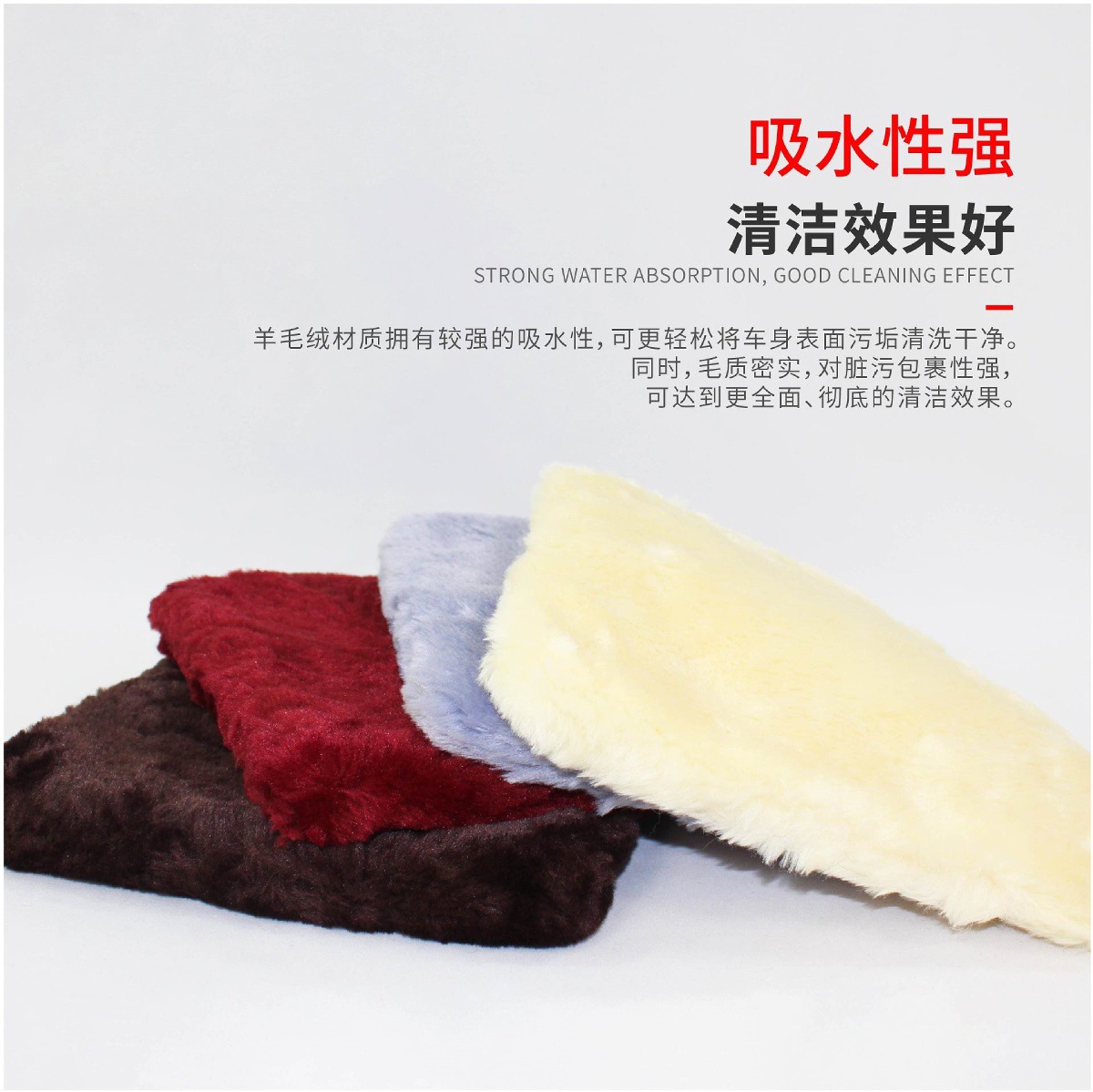 羊毛方块洗车毛巾-05