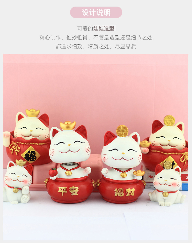 摇头平安招财猫03