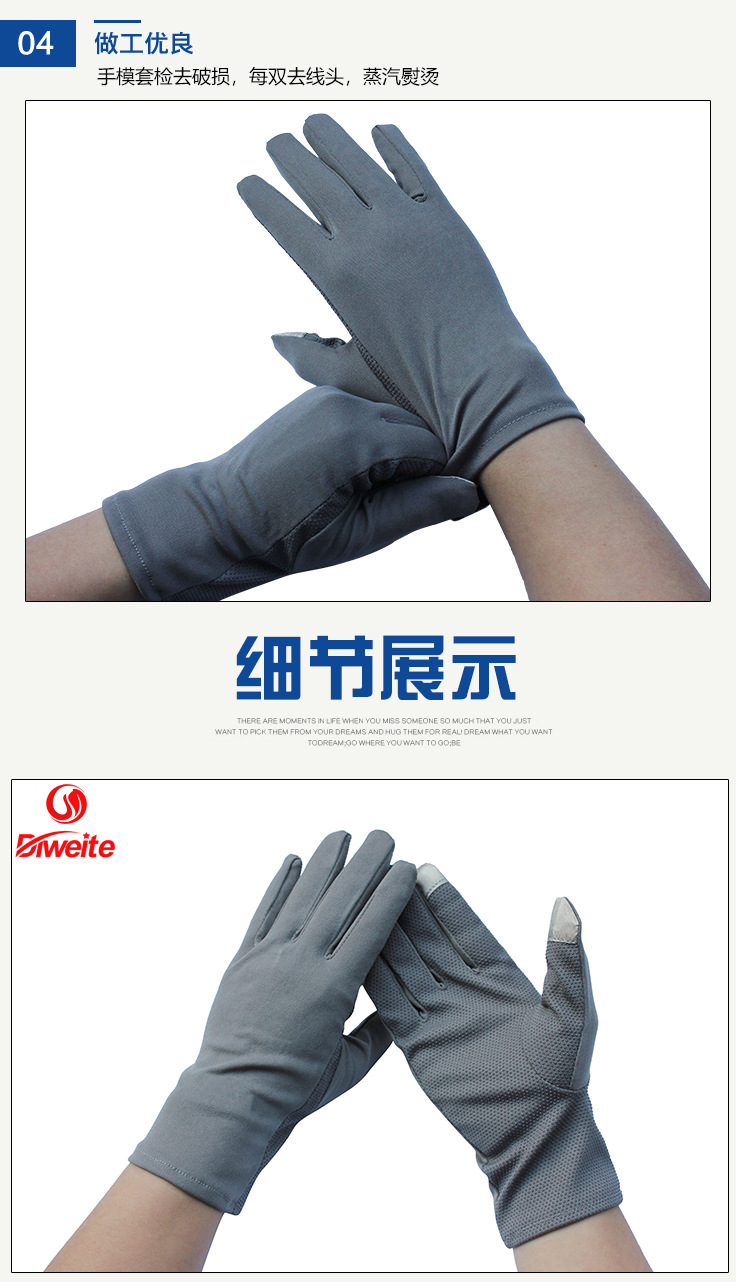 触屏防滑手套_08.jpg