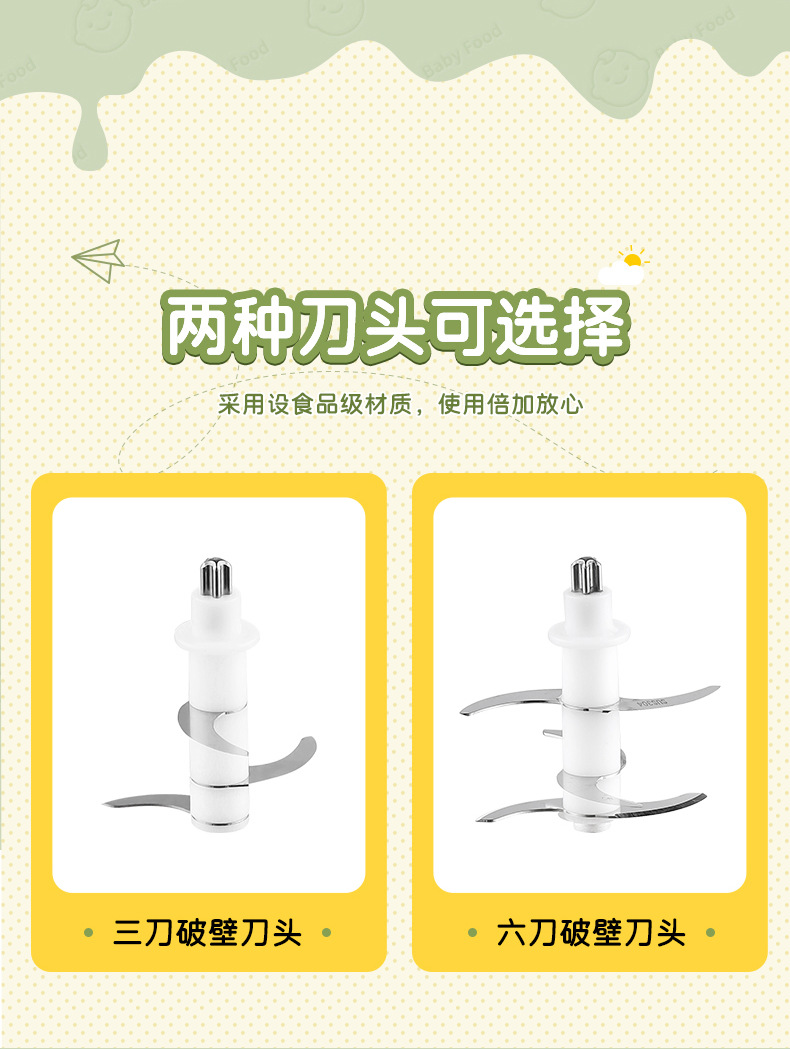 黄色辅食机详情_09
