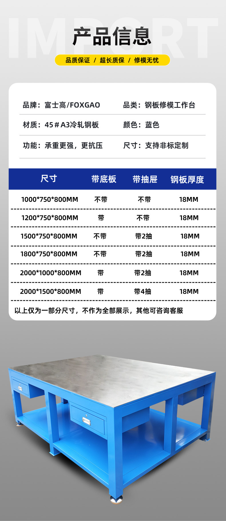 钢板桌工作台详情页1_05