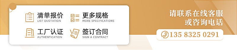 工厂店表头