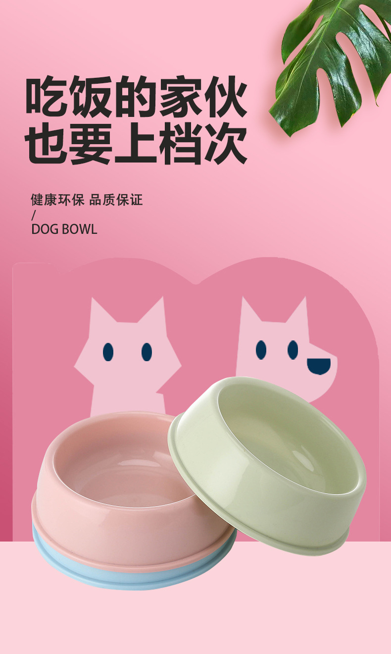 纯塑料狗碗-详情_02.jpg