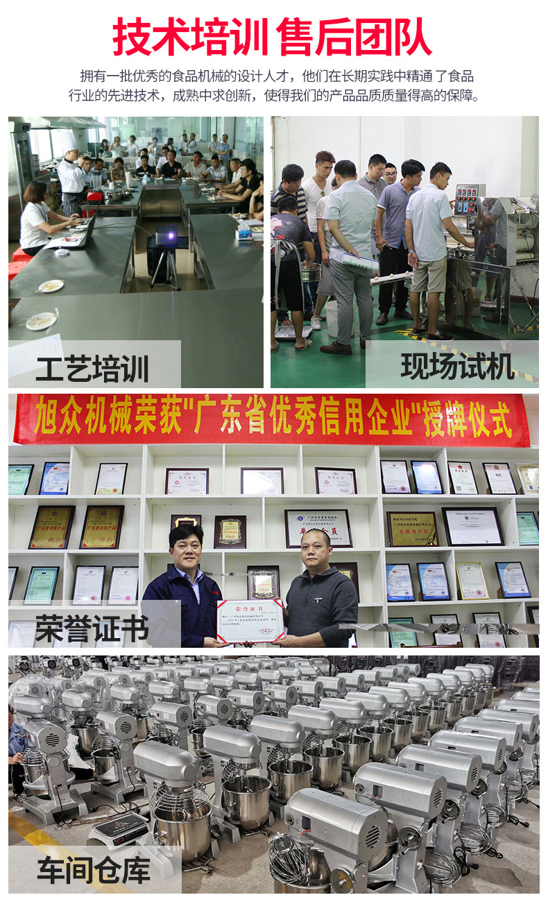 广州旭众工厂介绍