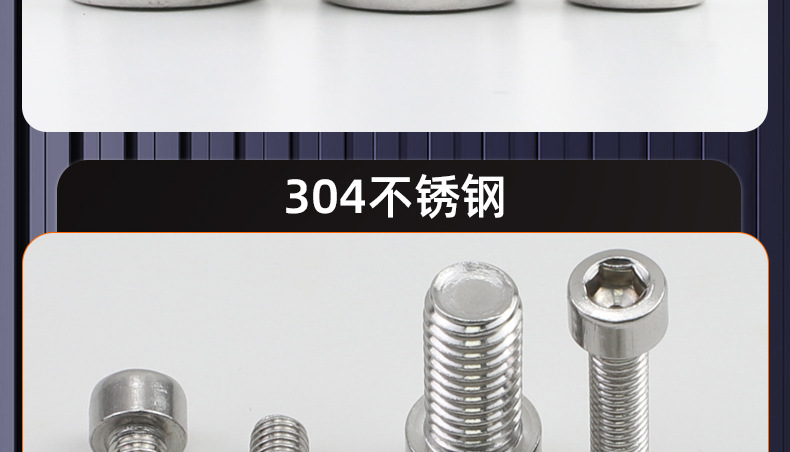 304不锈钢光面圆柱头内六角螺丝_03_19.jpg