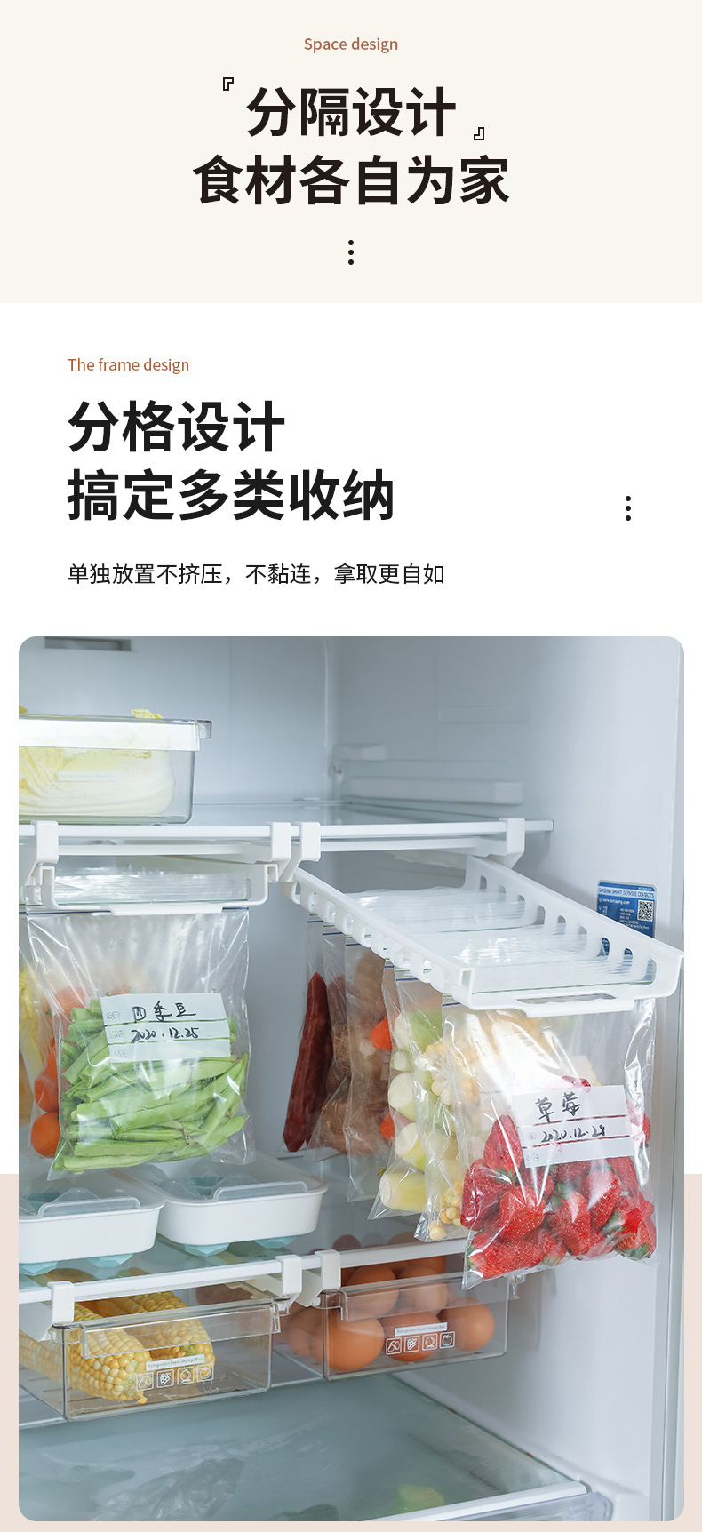 冰箱收纳架-副本_06