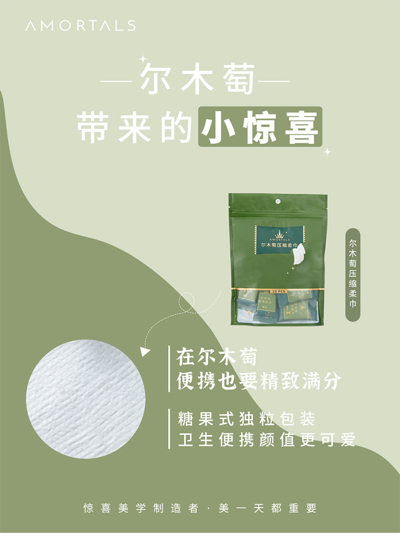 绿色压缩毛巾详情页_05