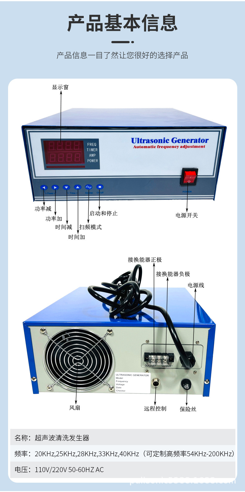 超声波清洗发生器详情页_03-CXP.jpg