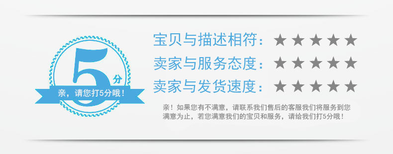 五星好评