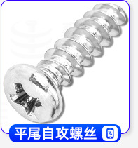 豪生螺丝产品分类导航_11