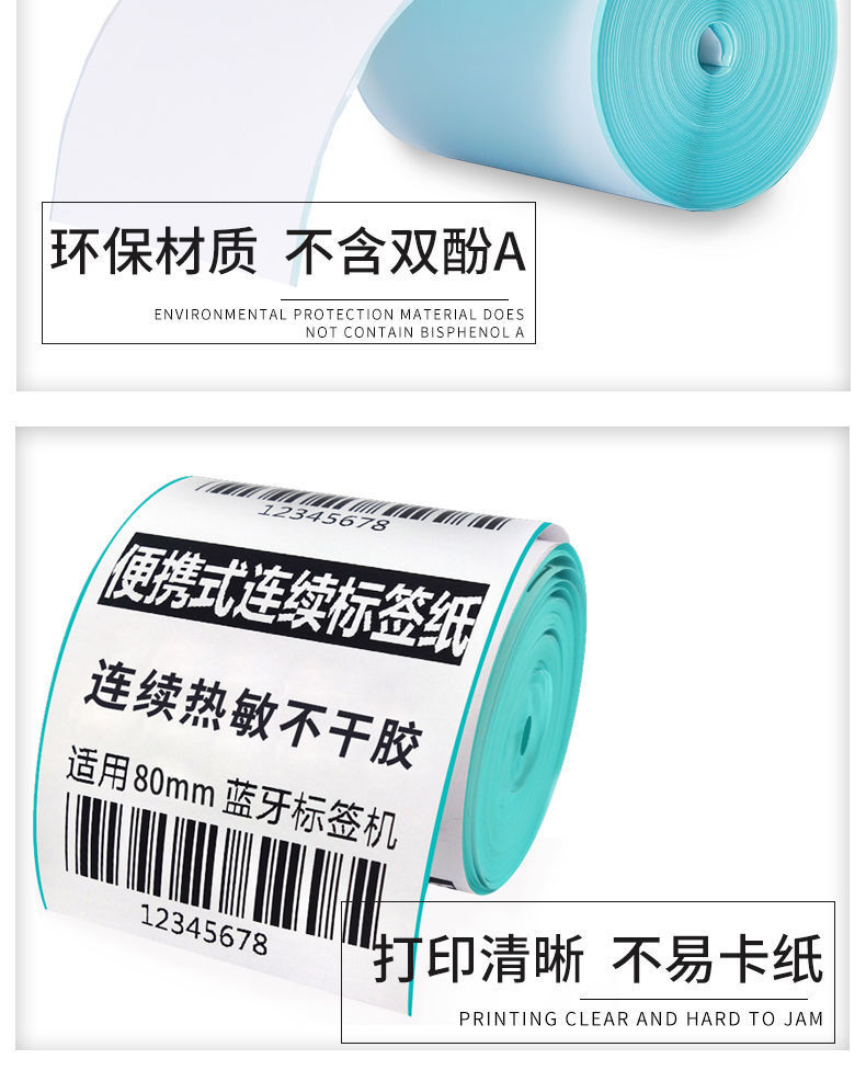 DT2-5730不干胶-05.jpg