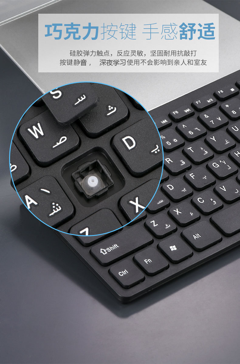 阿拉伯文键盘_03