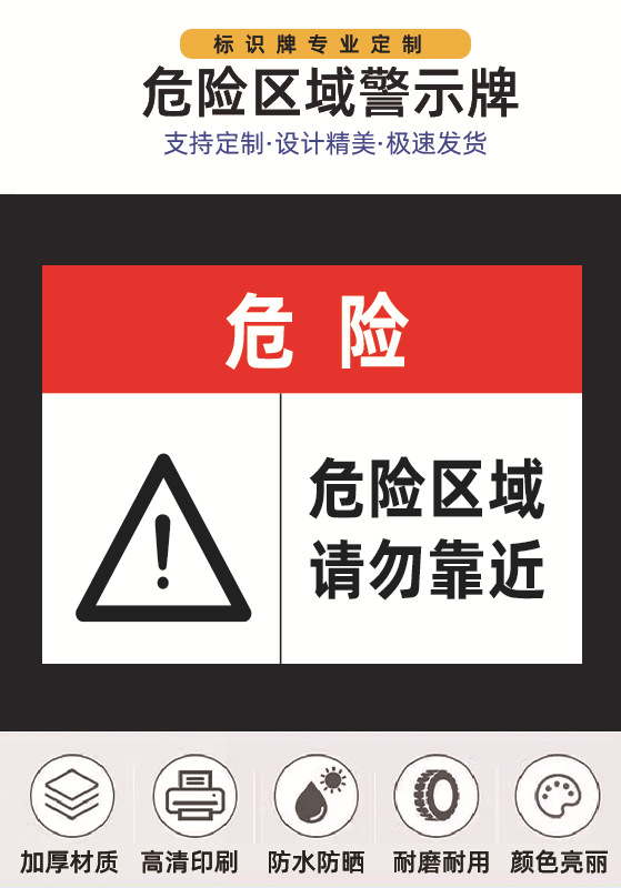 危险区域-1.jpg