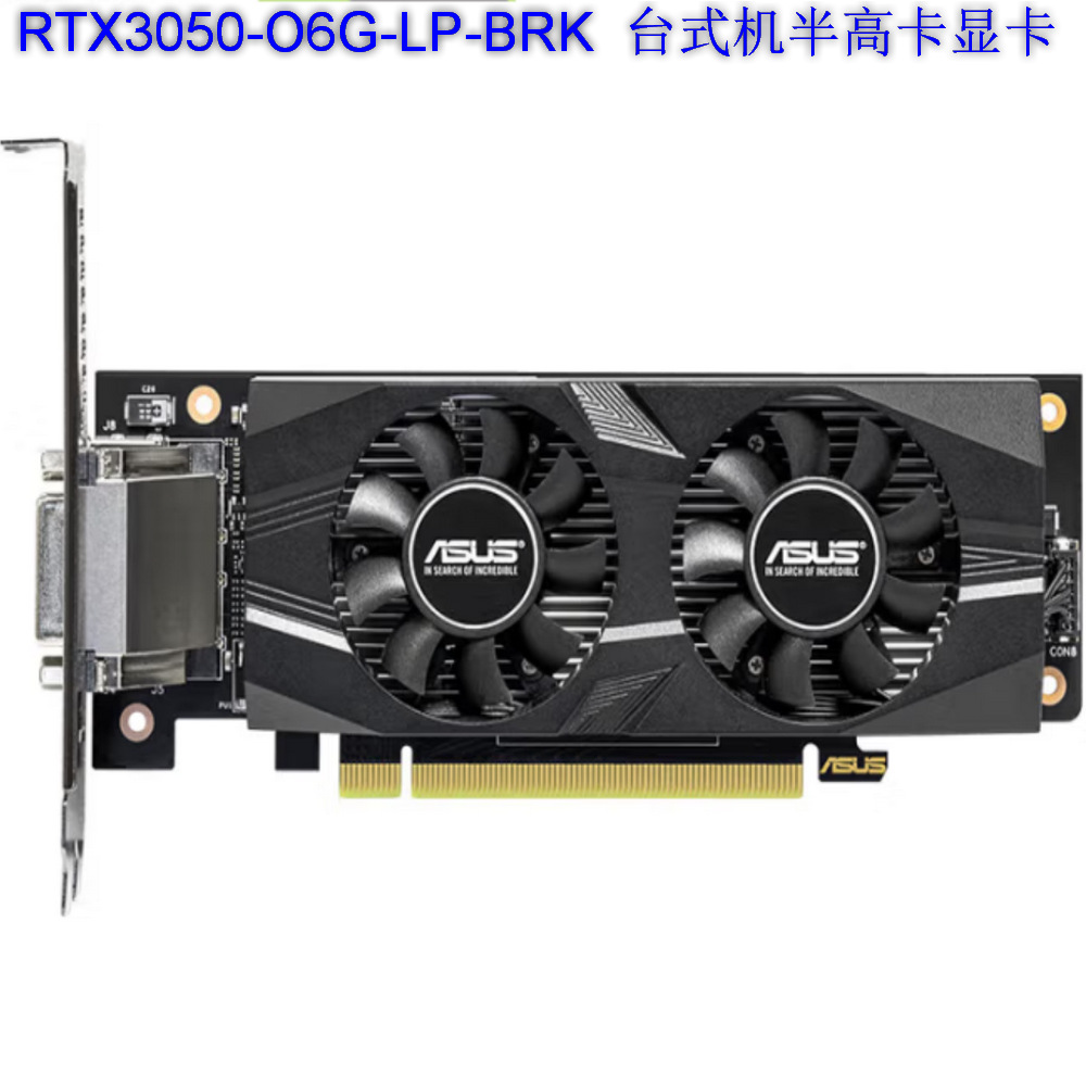 RTX3050-O6G-LP-BRK _01