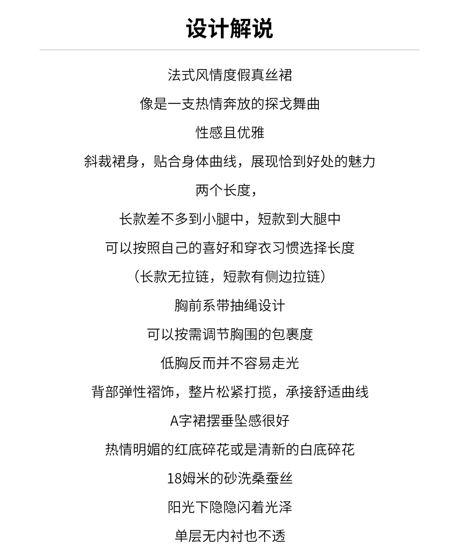 蔷薇碎影设计解说.png