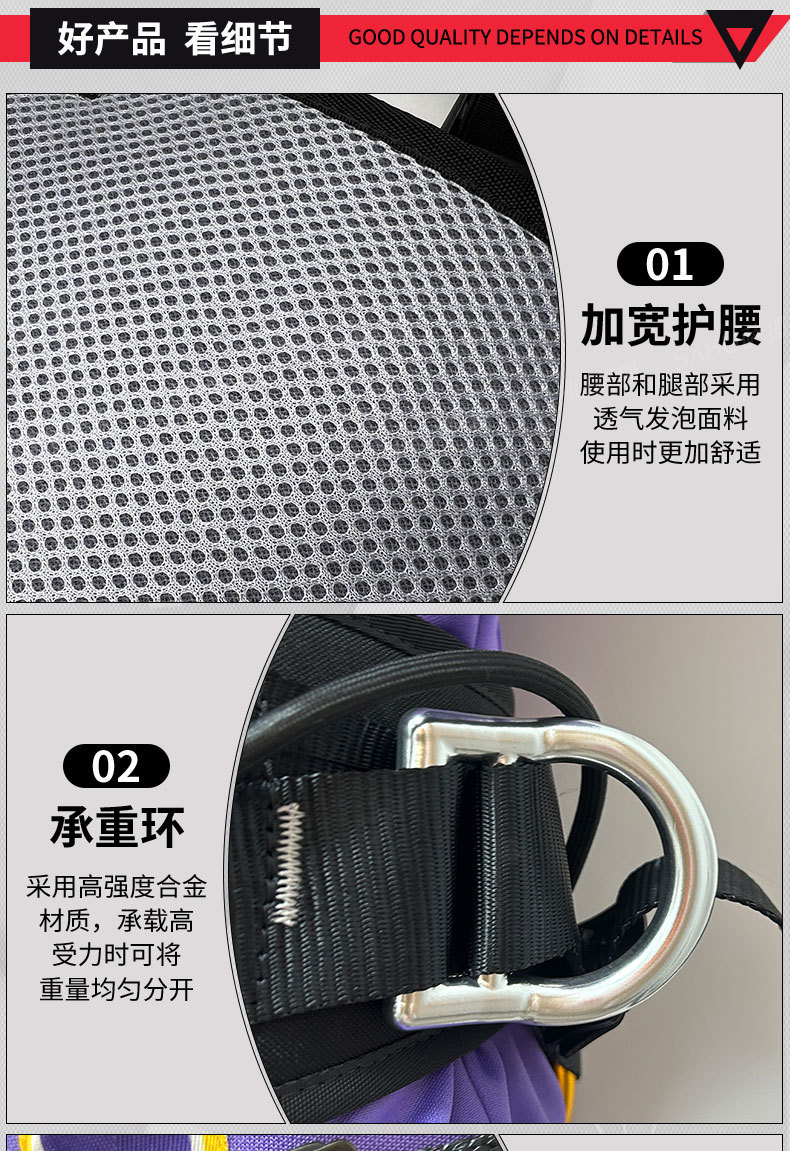 爬树安全带_04.jpg