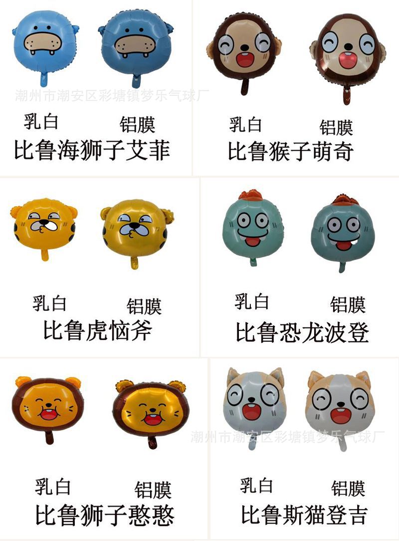 比鲁斯总 8.jpg