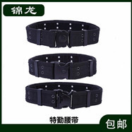 特勤腰带_副本
