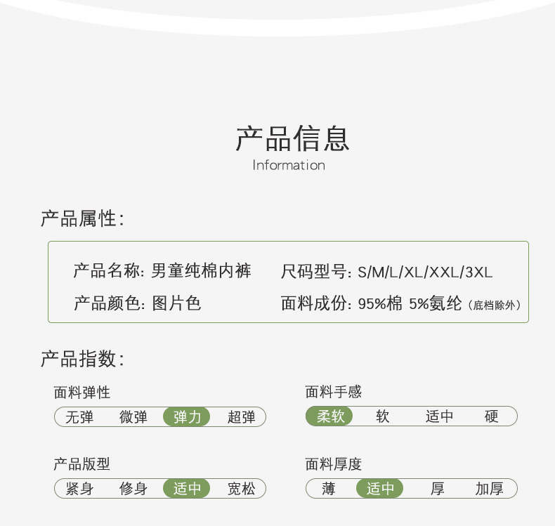 复制_莎腾2024新款男童内裤.jpeg