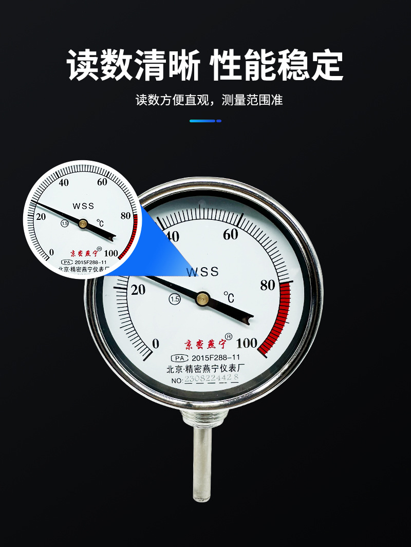 双金属温度计详情_04.jpg