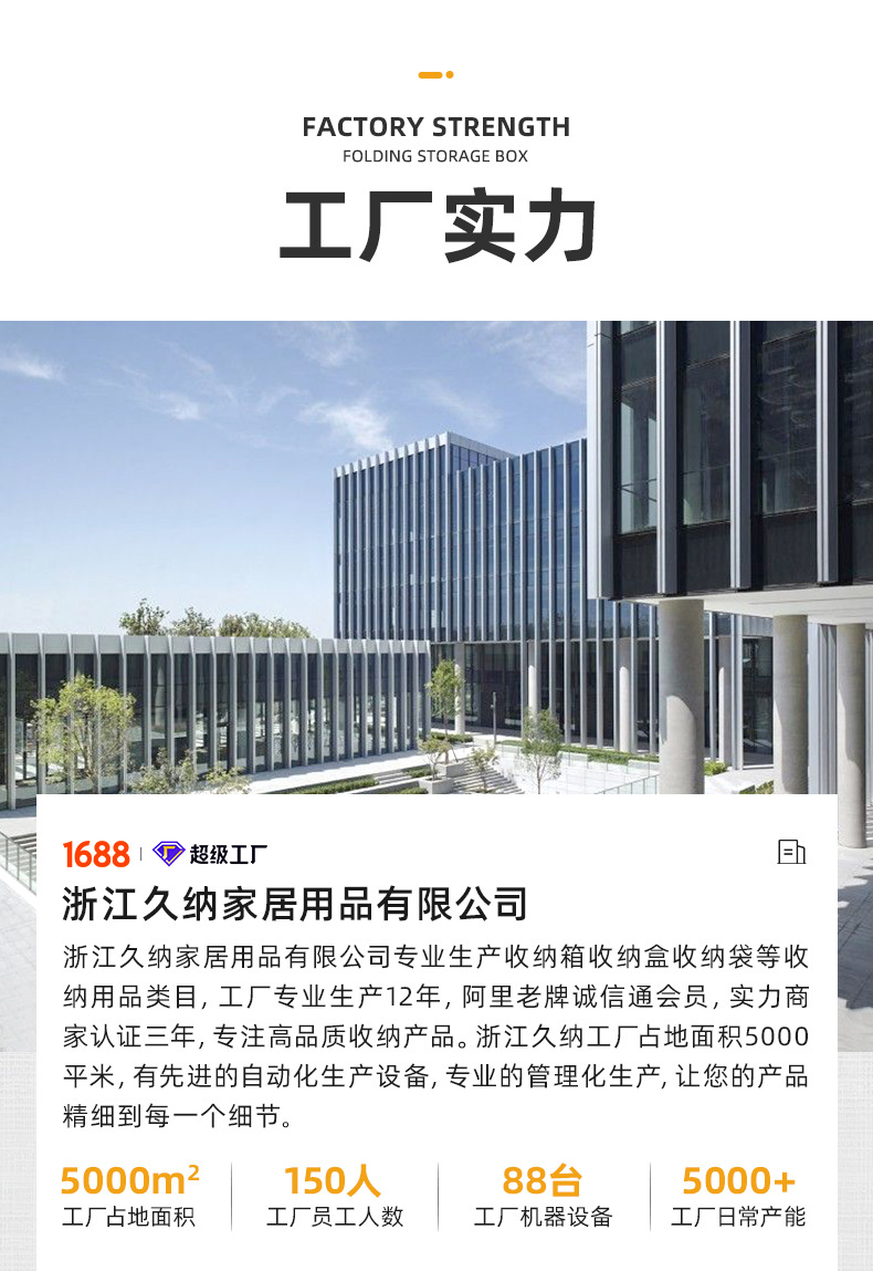 浙江久纳家居用品有限公司-色织布连盖收纳盒详情页_24