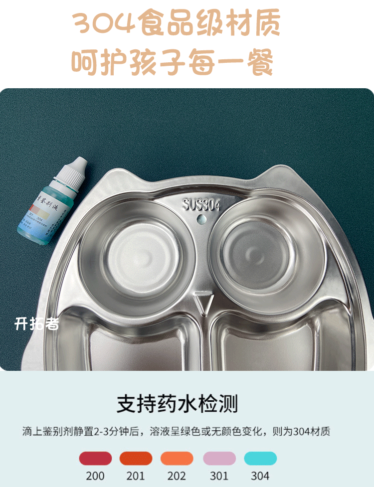 不锈钢快餐盘的副本_04