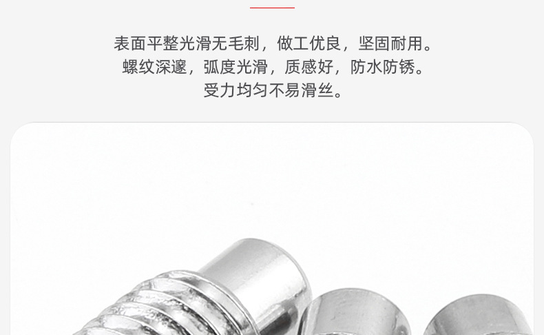 304不锈钢凸端紧定机米螺丝_03_05.jpg