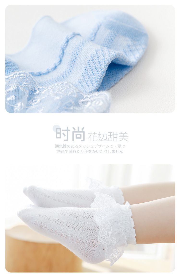 详情页--花边蕾丝袜_04