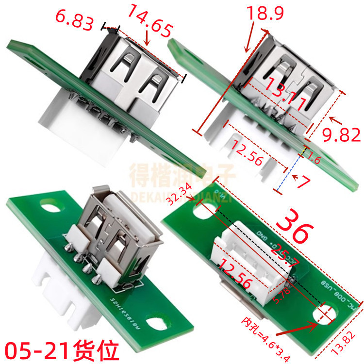 05-21尺寸图