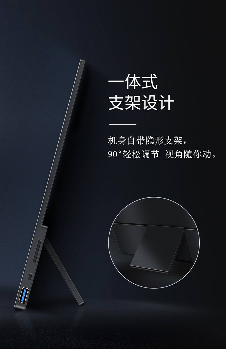 便携式显示器触摸