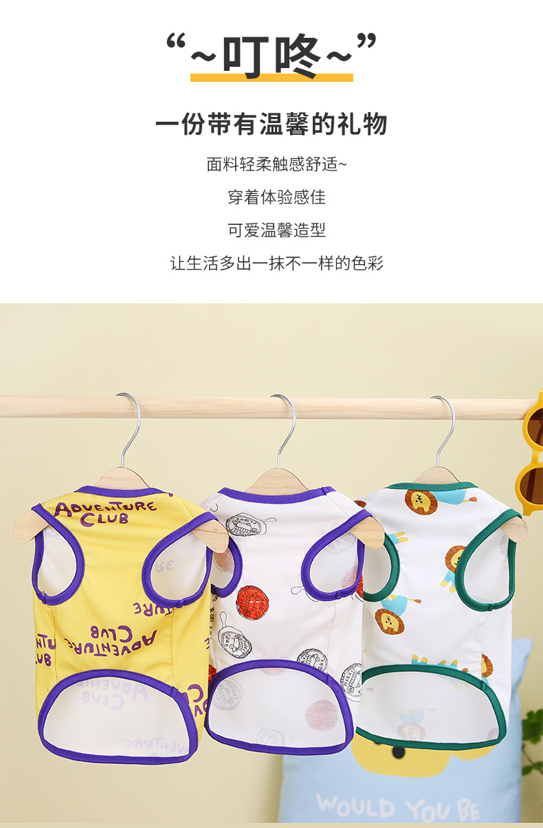 23快乐狮子背心