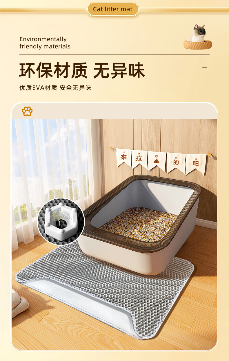 猫砂垫新的详情_05.png