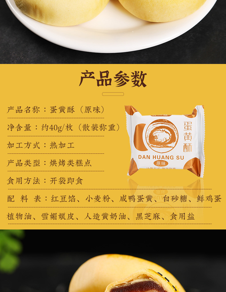 蛋黄酥01_02.jpg
