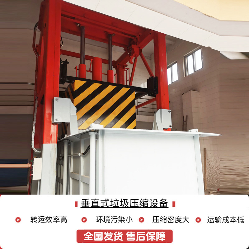 欢迎山东东营客户咨询垂直垃圾转运站压缩设备 立式垃圾中转站