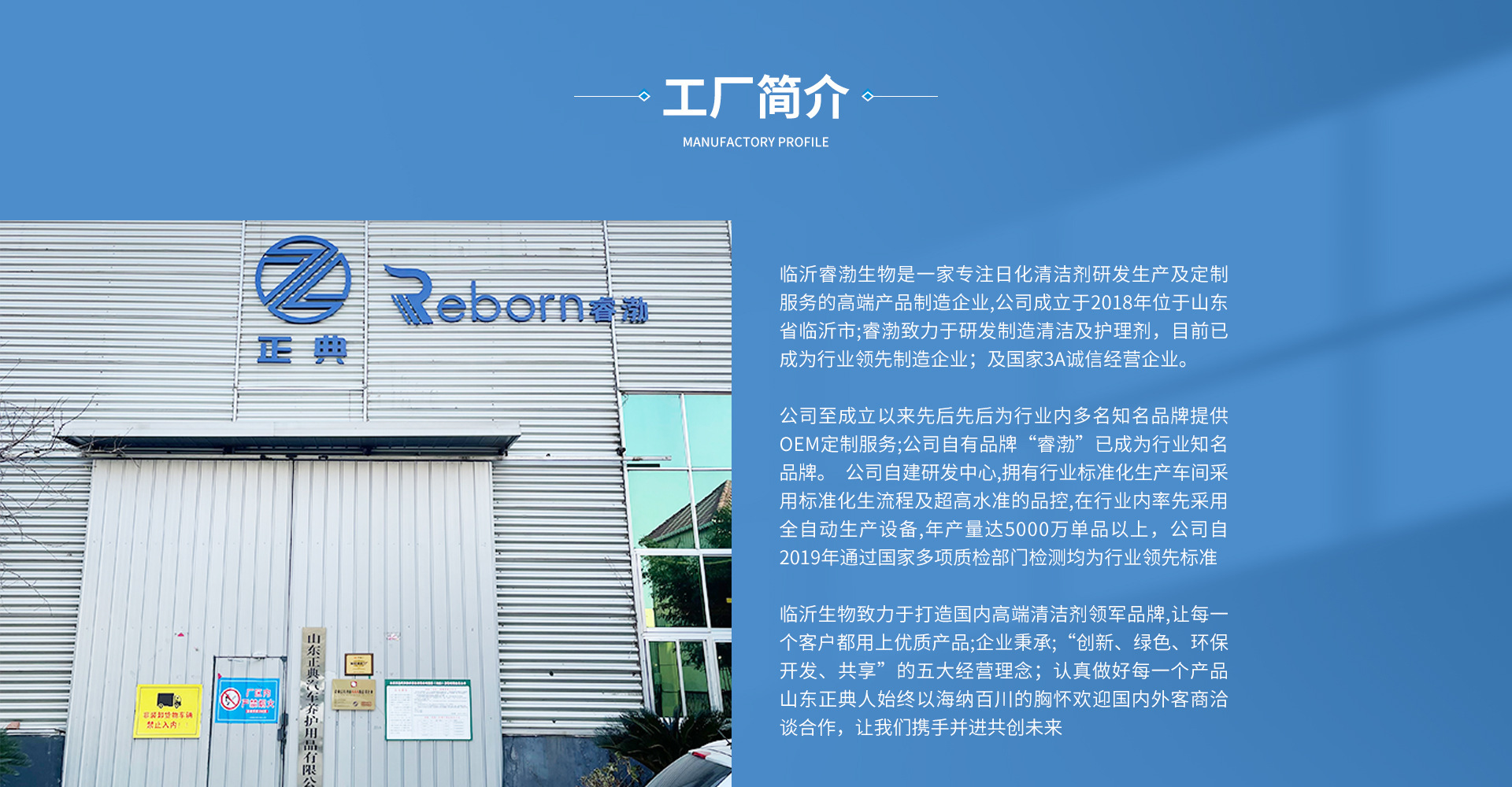 涓存矀鐫挎袱鐢熺墿绉戞妧鏈夐檺鍏鍙--棣栭〉_08