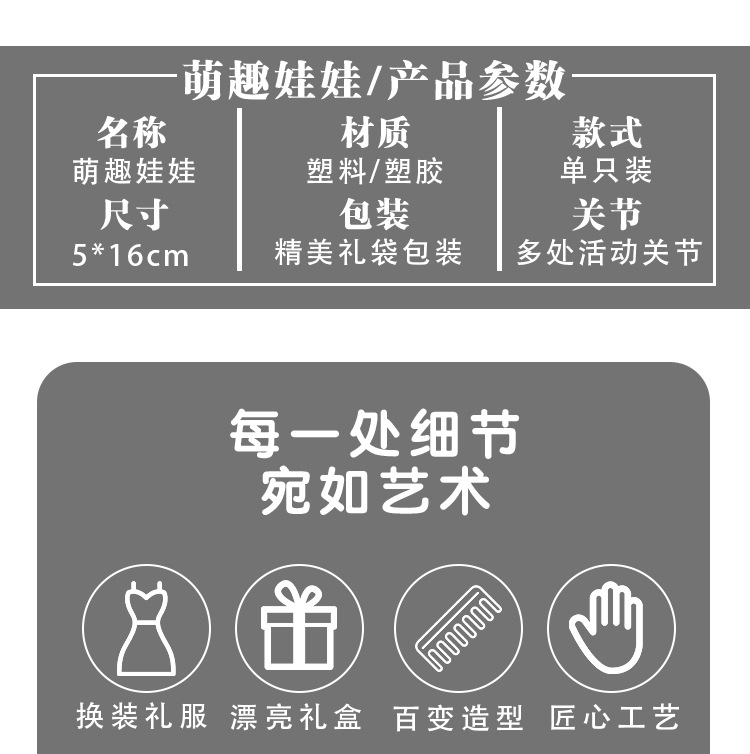 16厘米详情一_05.jpg